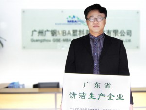 MBA Polymers China achieves recognition as the outstanding clean plant in Guangdong Province in 2012 MBA Polymers China achieves recognition as the outstanding clean plant in Guangdong Province in 2012