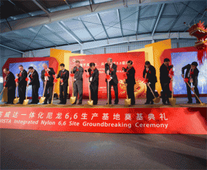 Invista breaks ground for HMD and PA 6,6 polymer facilities in China Invista breaks ground for HMD and PA 6,6 polymer facilities in China