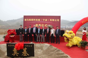 Sumitomo (SHI) Demag lays foundation stone for new production facility in China