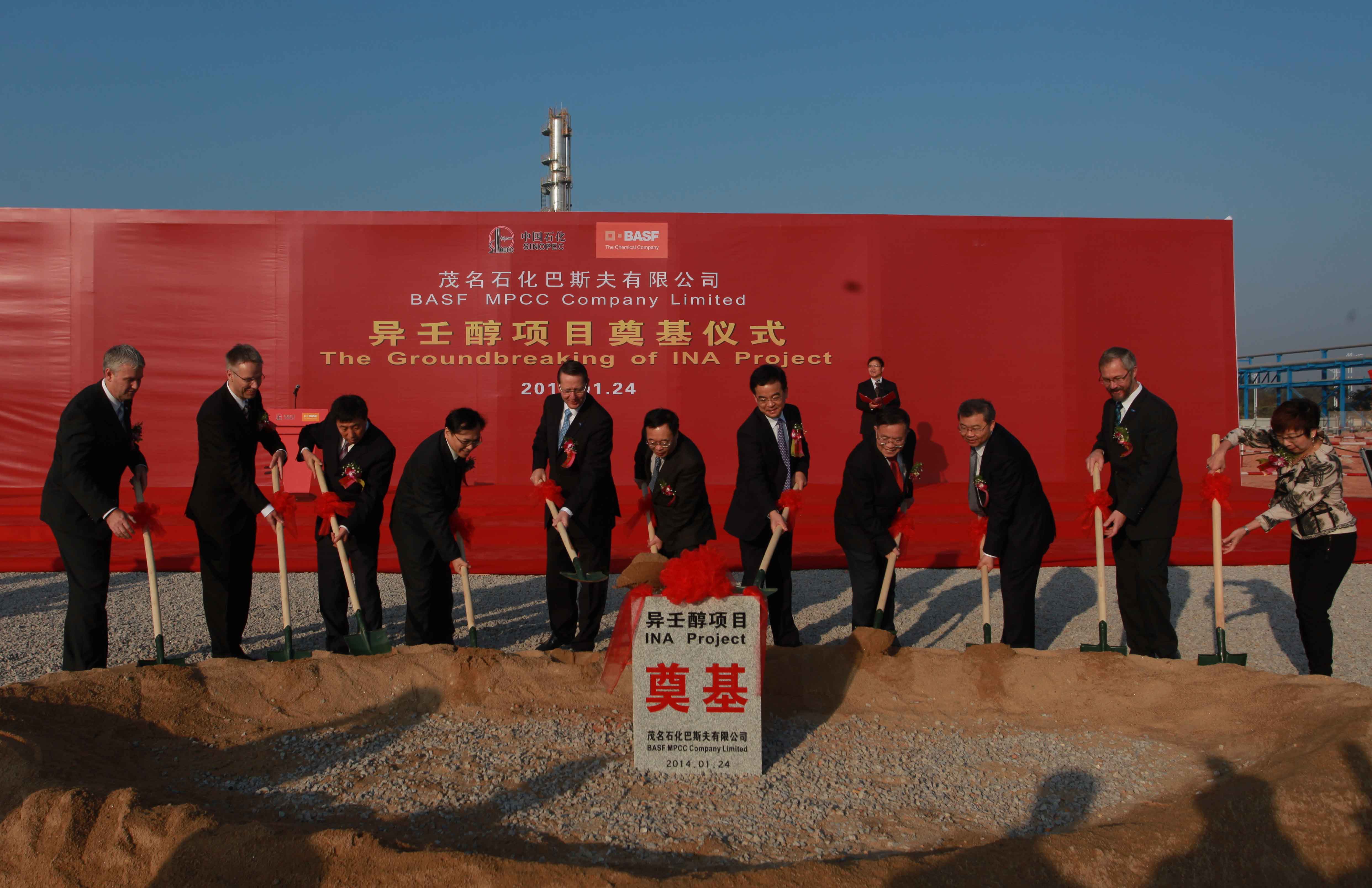 BASF and Sinopec break ground on first isononanol plant in Maoming,China