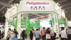 plastics industry news