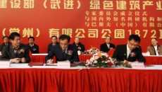 BASF demonstrates sustainable solutions in Green Building Industry Demonstration Area of China